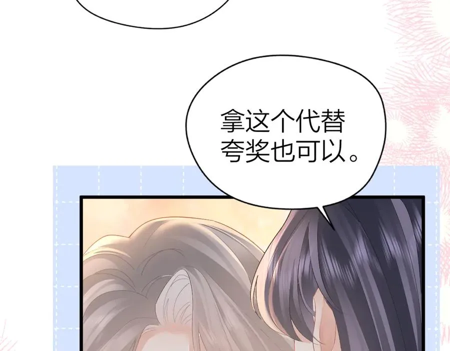 第64话 牧场之行 第27页