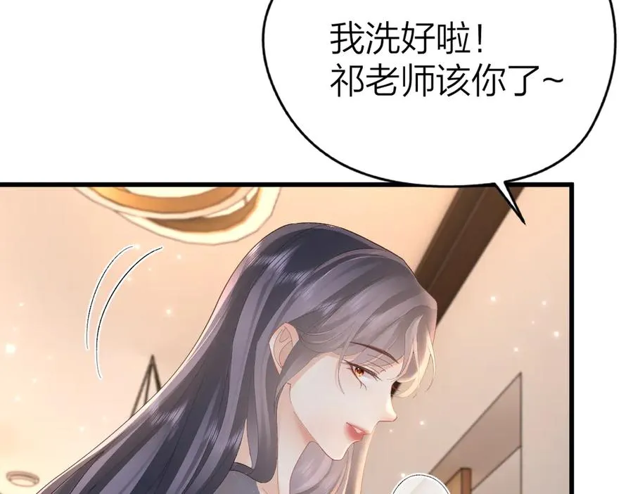 第64话 牧场之行 第29页