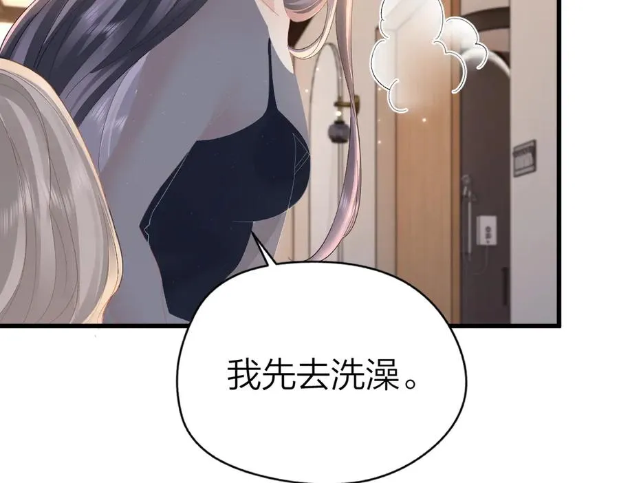 第64话 牧场之行 第30页