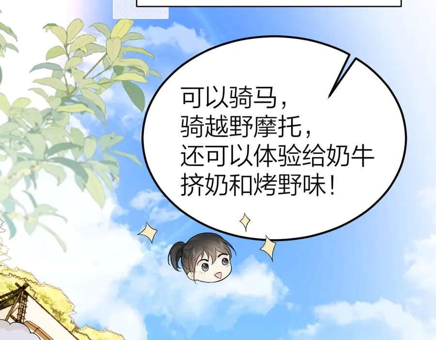 第64话 牧场之行 第39页