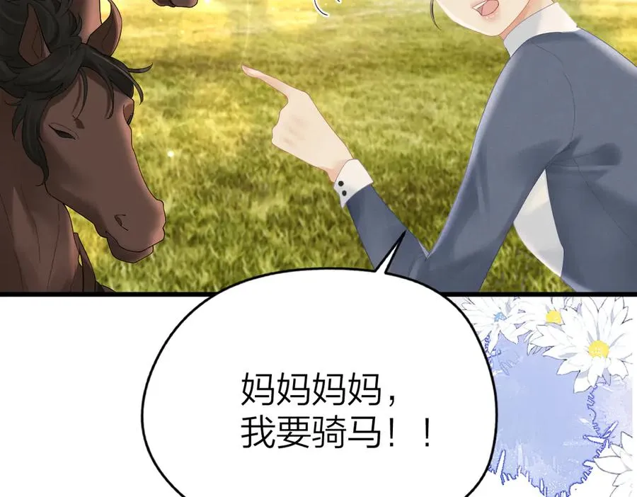 第64话 牧场之行 第47页