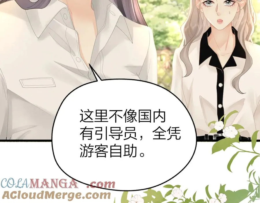 第64话 牧场之行 第49页