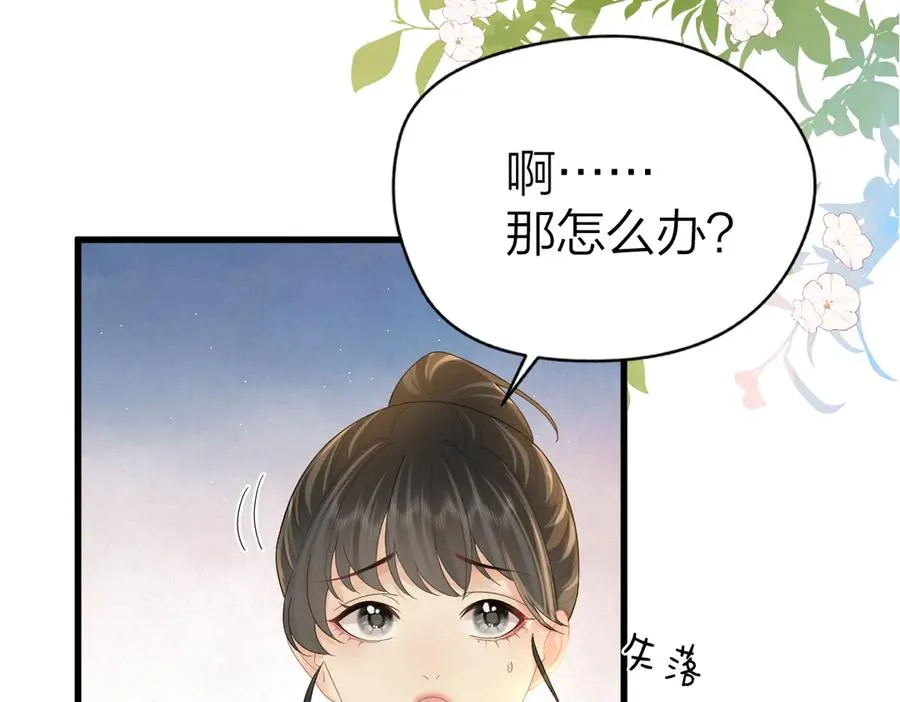 第64话 牧场之行 第50页