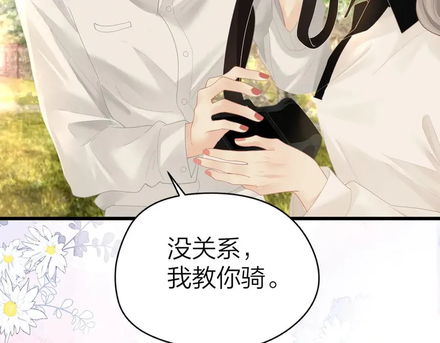 第64话 牧场之行 第53页