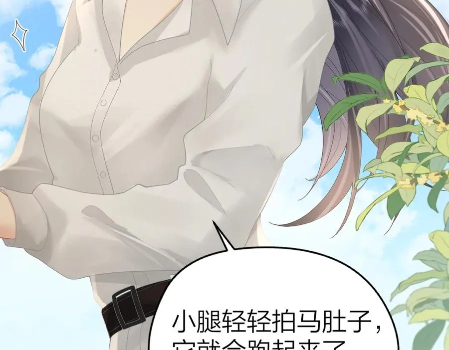 第64话 牧场之行 第59页