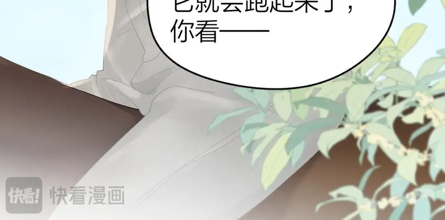 第64话 牧场之行 第60页