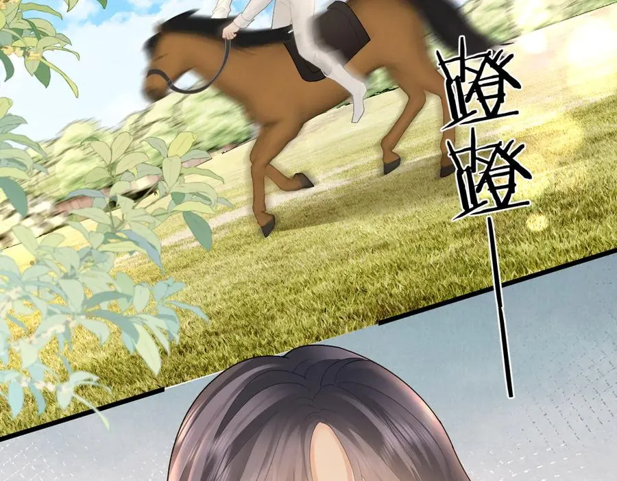 第64话 牧场之行 第65页
