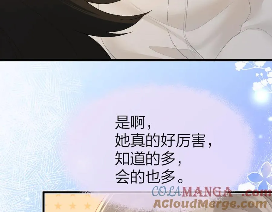 第64话 牧场之行 第67页
