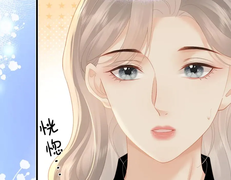 第64话 牧场之行 第68页