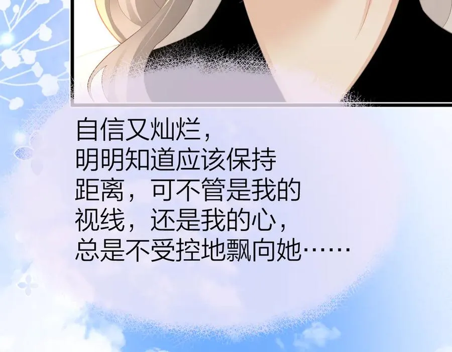 第64话 牧场之行 第69页