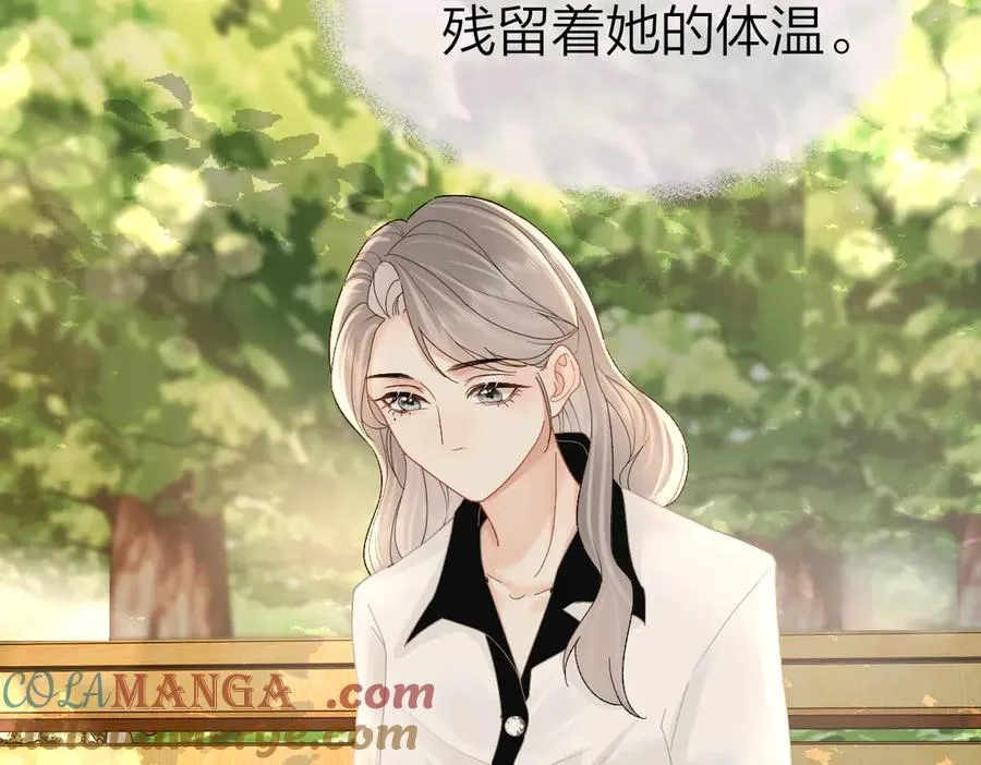 第64话 牧场之行 第76页