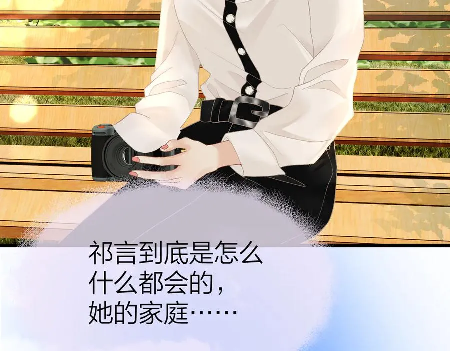 第64话 牧场之行 第77页