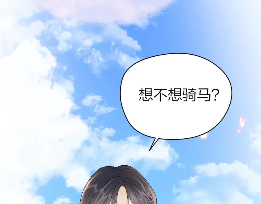 第64话 牧场之行 第78页