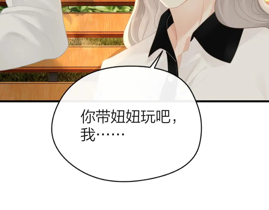 第64话 牧场之行 第83页