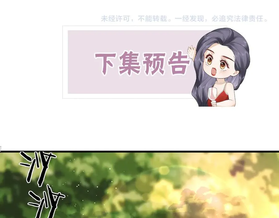 第64话 牧场之行 第87页
