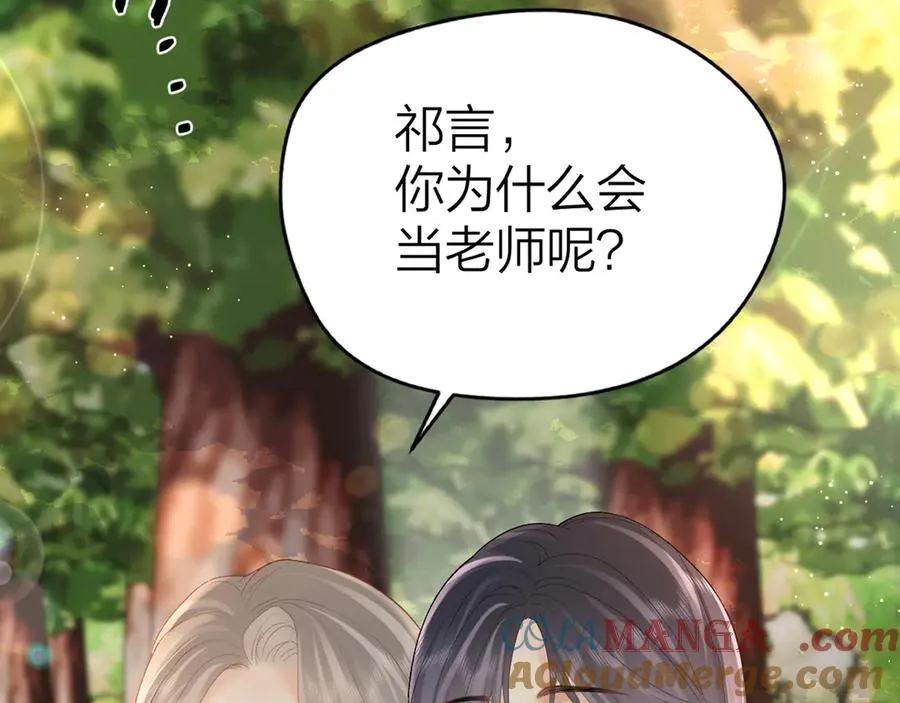 第64话 牧场之行 第88页