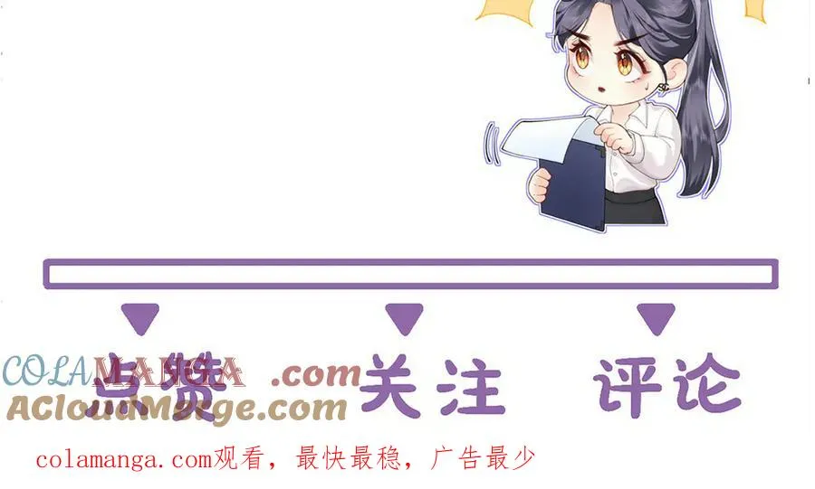 第64话 牧场之行 第91页