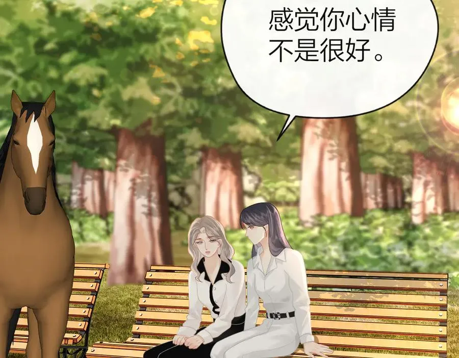 第65话 敞开心扉 第6页