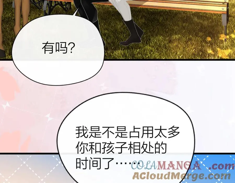 第65话 敞开心扉 第7页