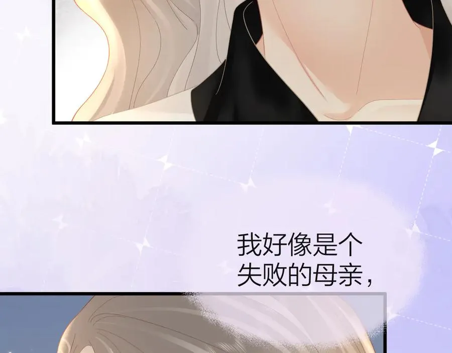 第65话 敞开心扉 第11页