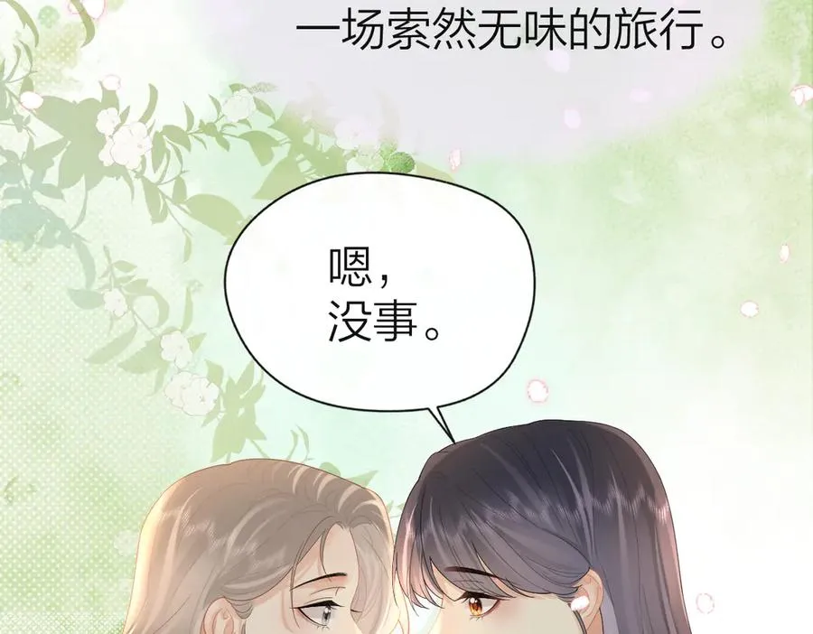 第65话 敞开心扉 第14页