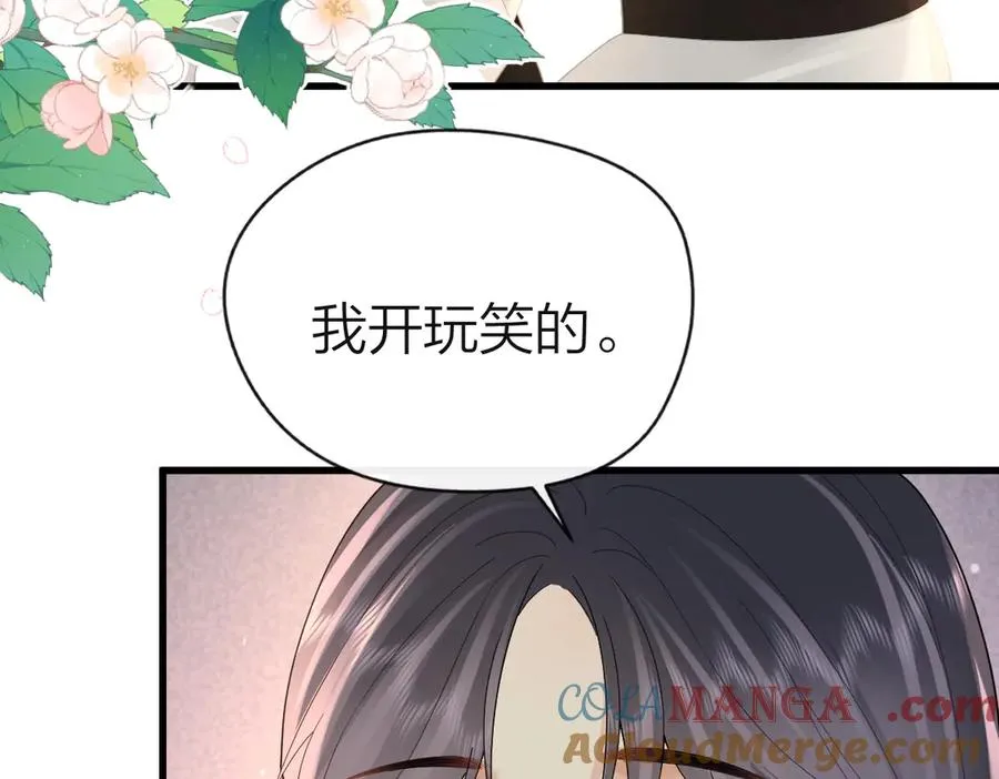 第65话 敞开心扉 第16页