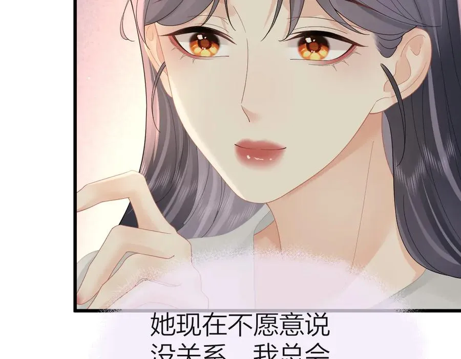 第65话 敞开心扉 第17页