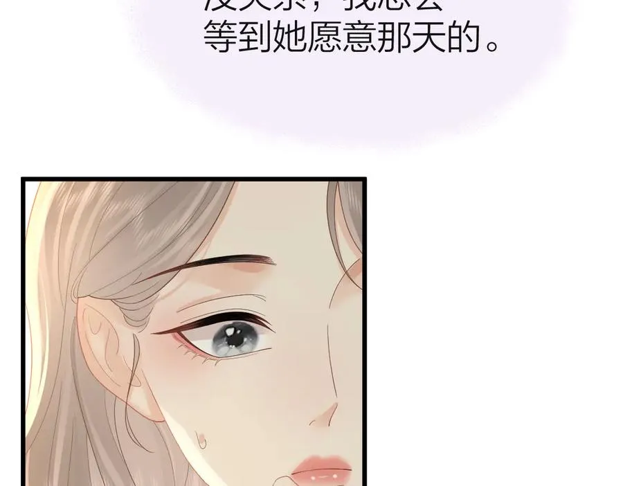 第65话 敞开心扉 第18页