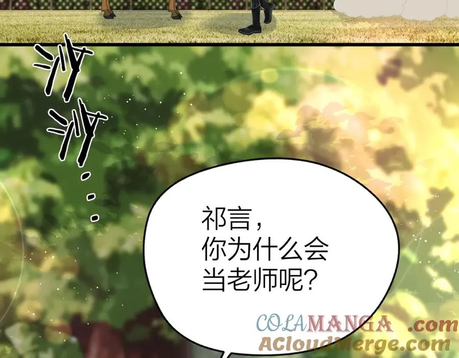 第65话 敞开心扉 第22页