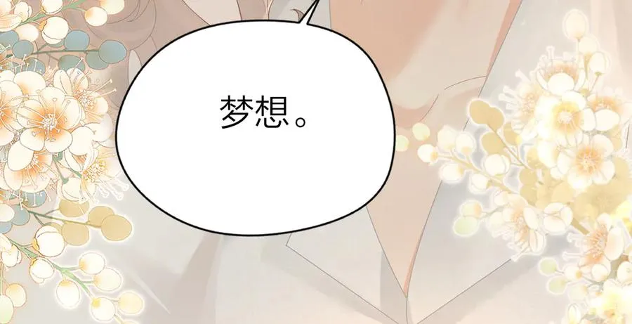 第65话 敞开心扉 第27页