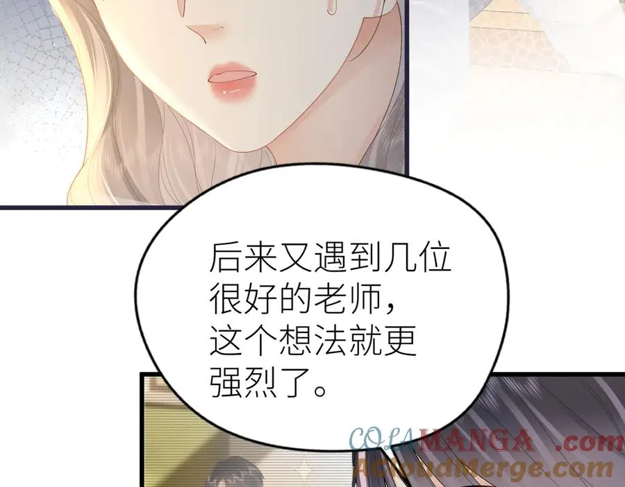 第65话 敞开心扉 第31页
