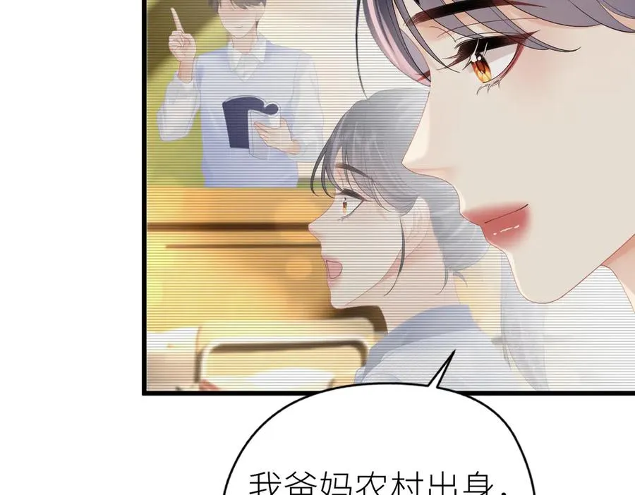 第65话 敞开心扉 第32页