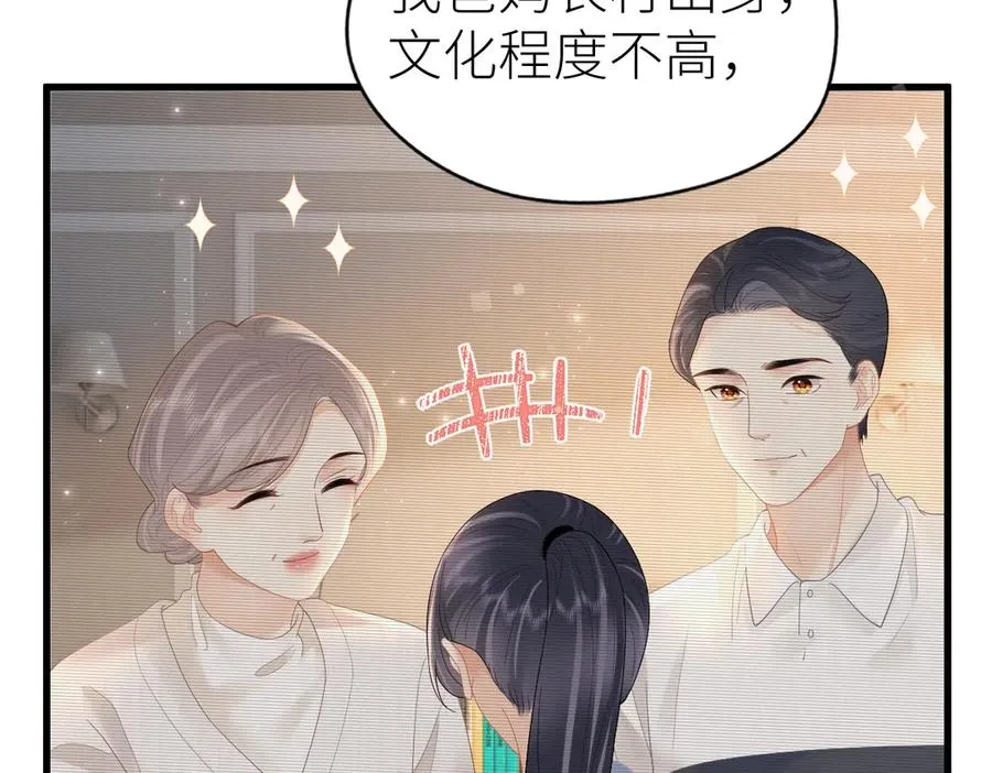 第65话 敞开心扉 第33页