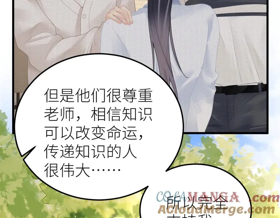 第65话 敞开心扉 第34页