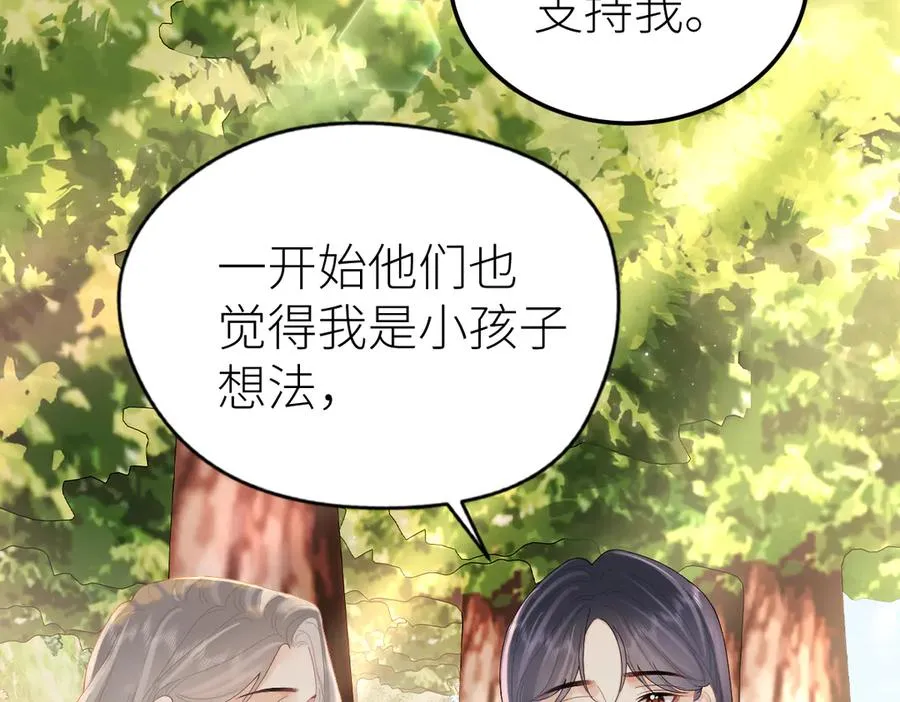第65话 敞开心扉 第35页