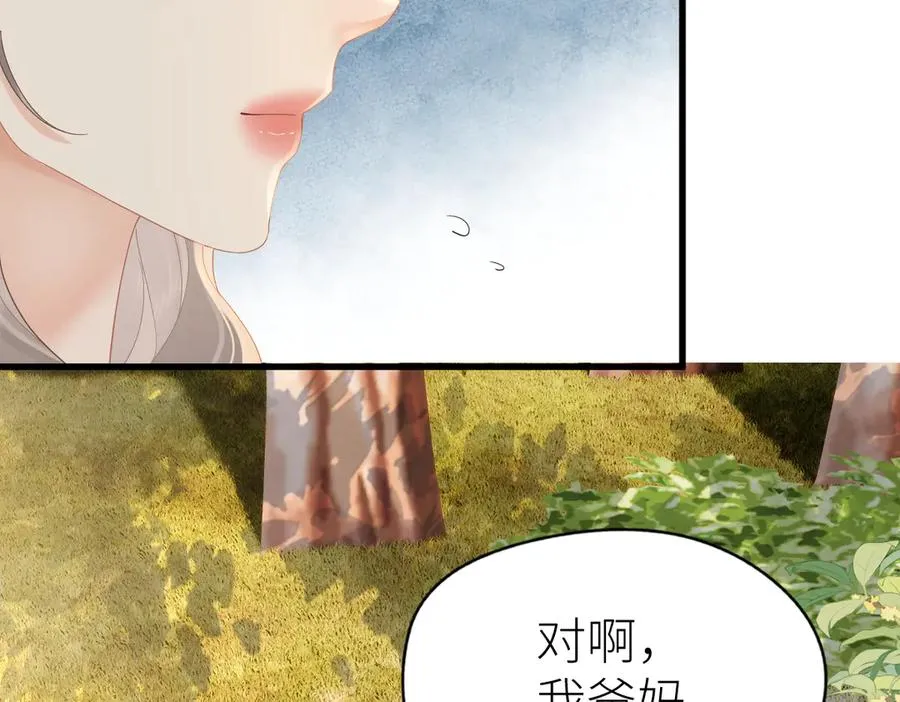 第65话 敞开心扉 第38页