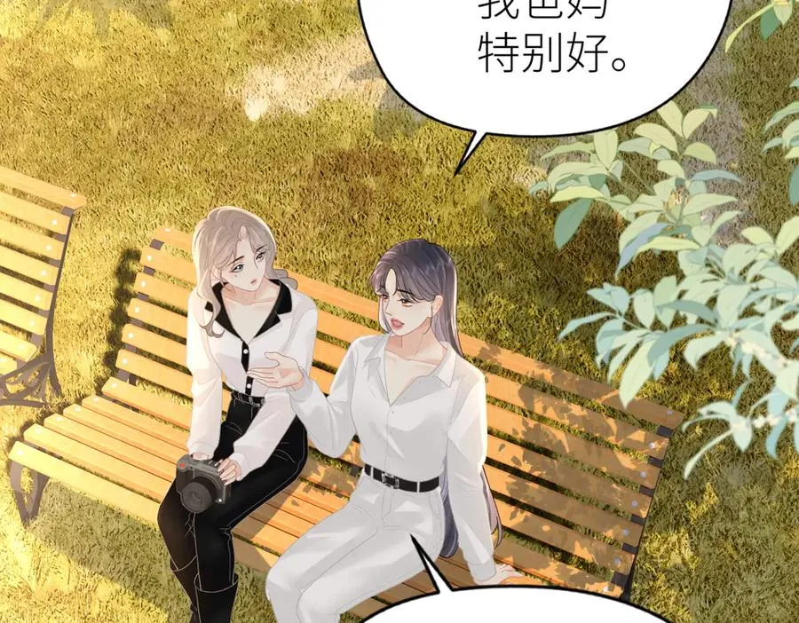 第65话 敞开心扉 第39页