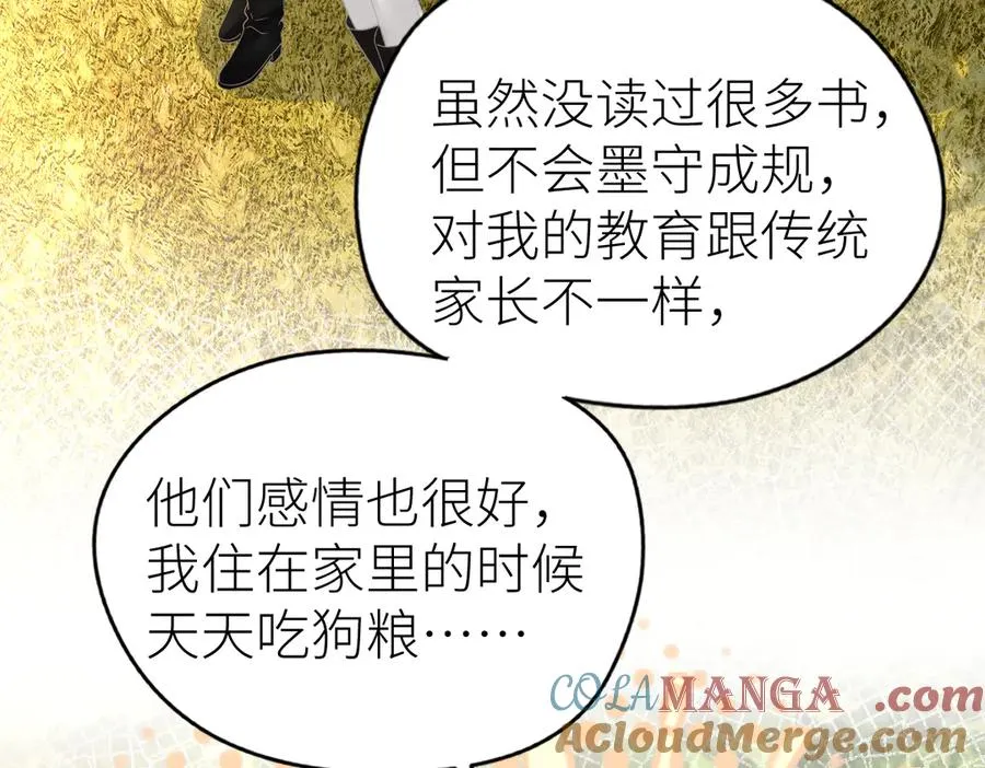 第65话 敞开心扉 第40页