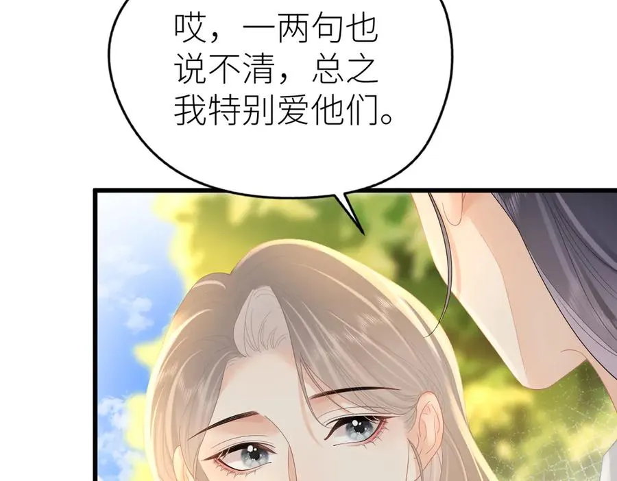 第65话 敞开心扉 第42页