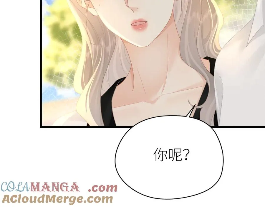 第65话 敞开心扉 第43页