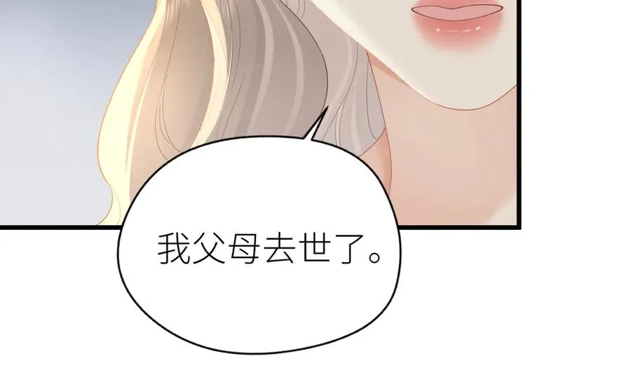 第65话 敞开心扉 第45页