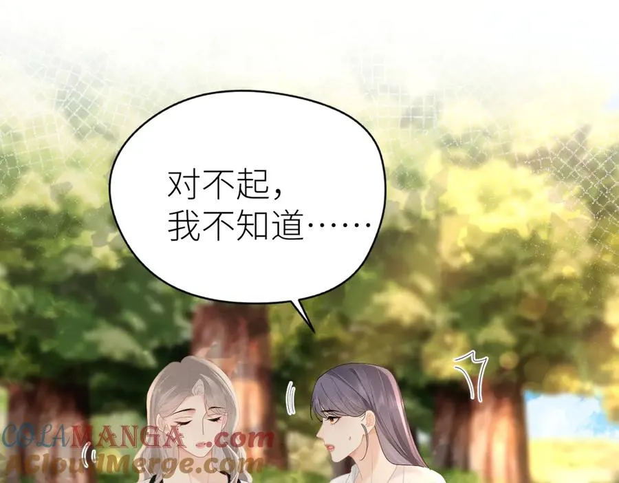 第65话 敞开心扉 第46页