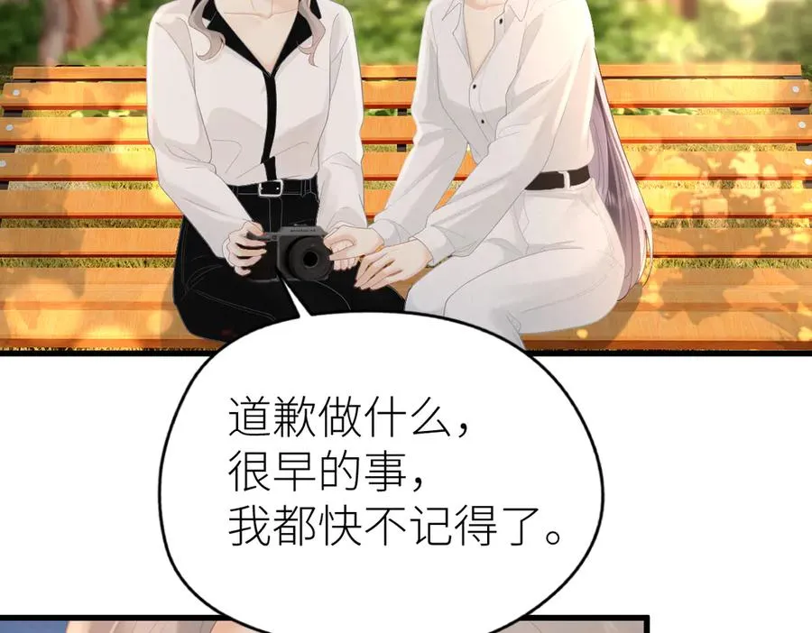 第65话 敞开心扉 第47页