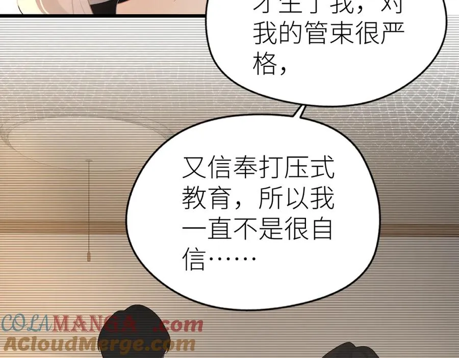 第65话 敞开心扉 第49页