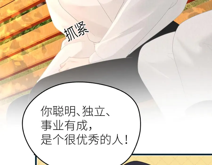第65话 敞开心扉 第53页