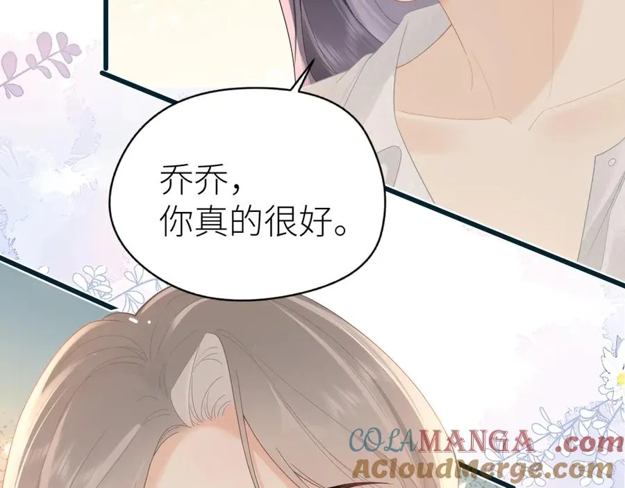 第65话 敞开心扉 第55页