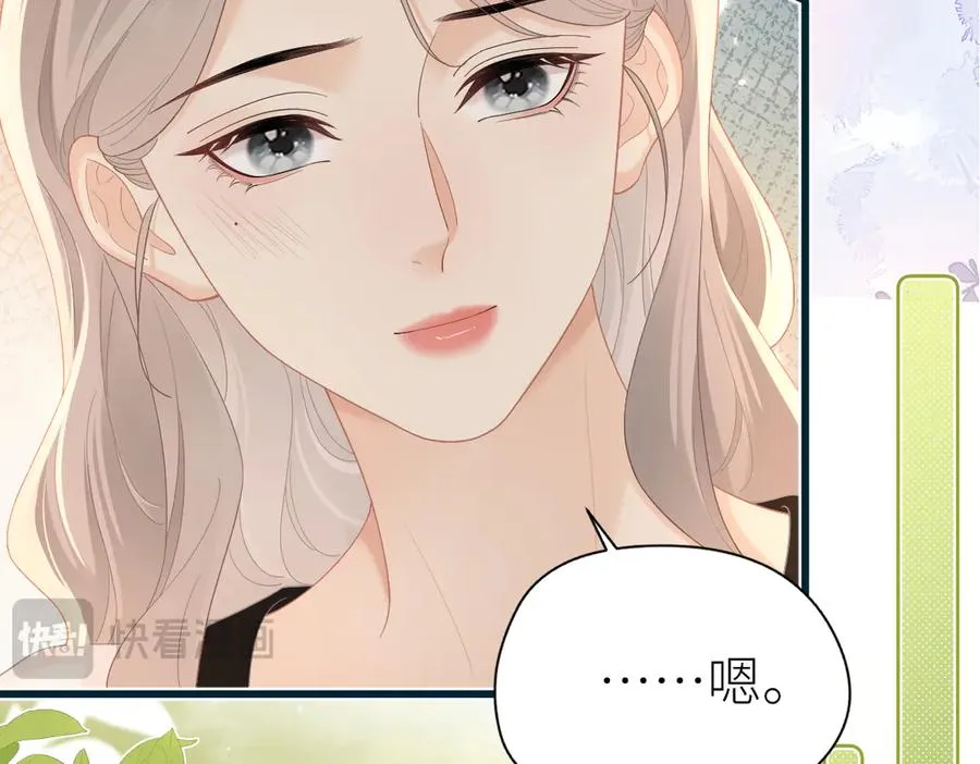 第65话 敞开心扉 第56页