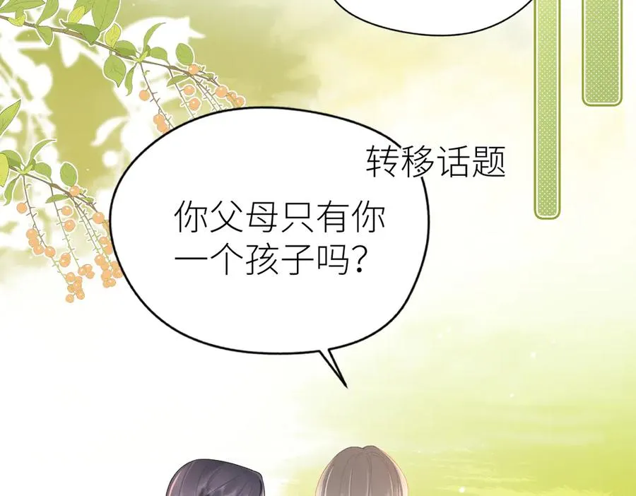 第65话 敞开心扉 第57页