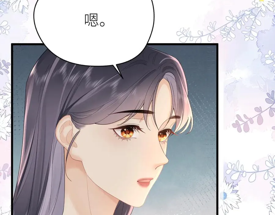 第65话 敞开心扉 第59页