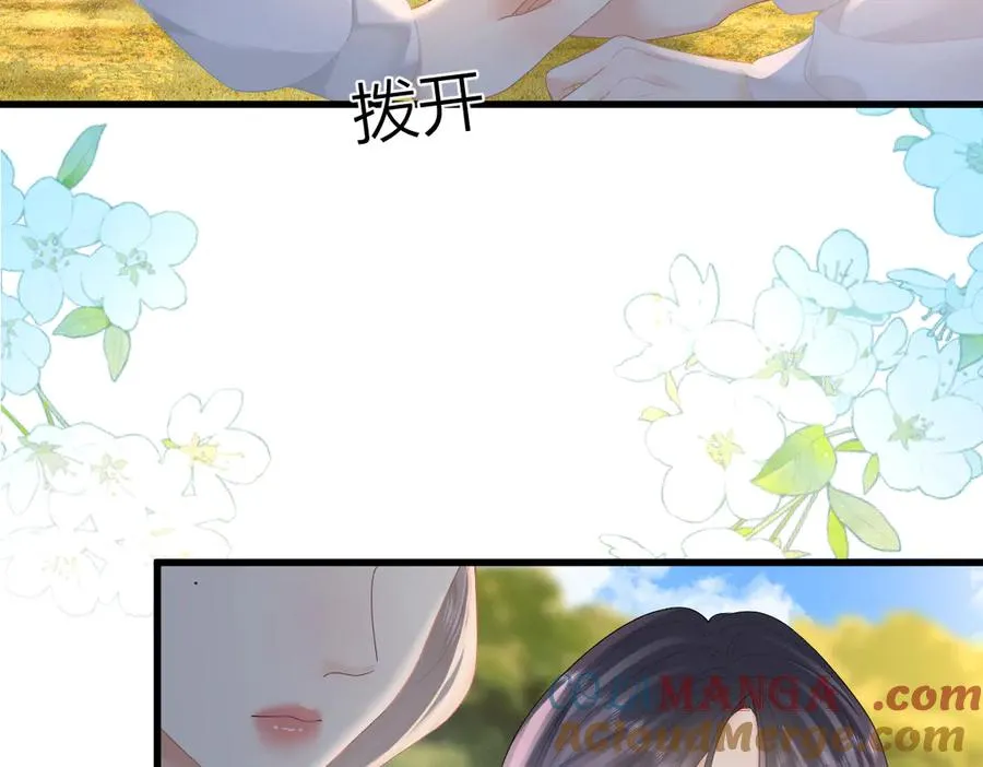 第65话 敞开心扉 第64页